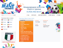 Tablet Screenshot of mastgroupp.ru